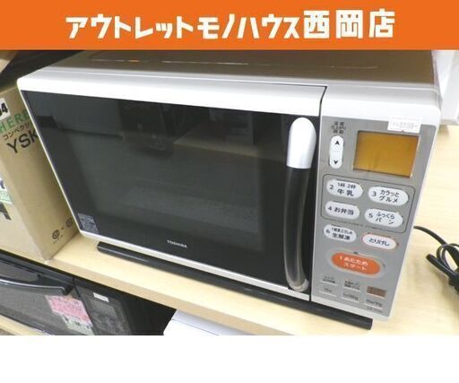 東芝 オーブンレンジ ER-YJ3A 2012年製 フラット式 角皿付き 50Hz/60Hz TOSHIBA 西岡店