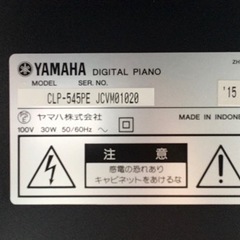 九州エリア配送可能！e33 YAMAHA Clavinova CLP-545PE 2015年製 電子ピアノ ヤマハ クラビノーバ