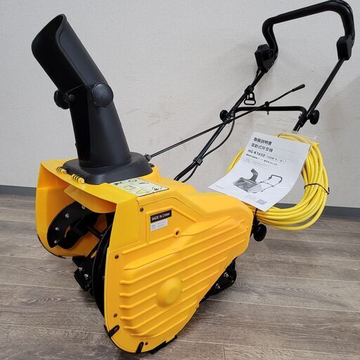 HAIGE(ハイガー)  電動除雪機  HG-K1650 20m延長コード付き 電動除雪機 20m延長コード付 HG-K1650 | 除雪機,電動除雪機