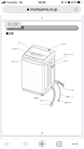 【‼️受け渡し予定者決定しました‼️】洗濯機