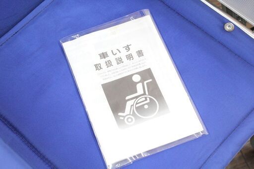 札幌 引取り nissin 日進医療器 自走式車いす NA-101E