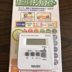 リーベックス　簡単デジタルタイマー1回だけ入り切り(未使用品)