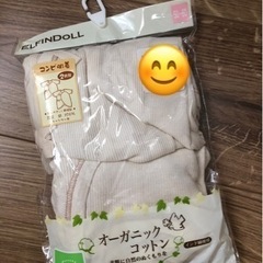 【新品】新生児　コンビ肌着　オーガニックコットン サイズ50-60