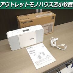 CD ラジオ 東芝 TY-C250 2016年製 ホワイト 中古...