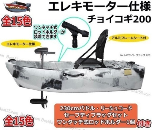 チョイコギ200 バッテリー２個セット　充電器付き