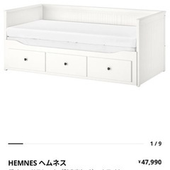 IKEA イケア HEMNES ヘムネス デイベッド ホワイト