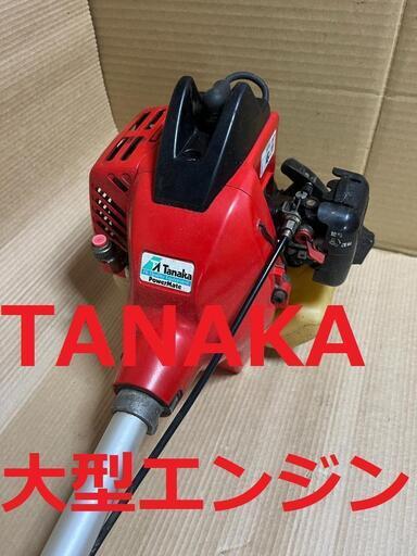 『動作確認済』TANAKA大型エンジン草刈機　CB2700S