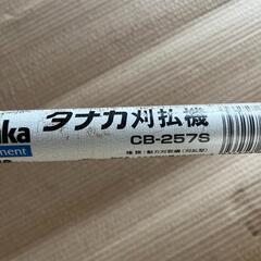 『動作確認済』TANAKA大型エンジン草刈機　CB257S