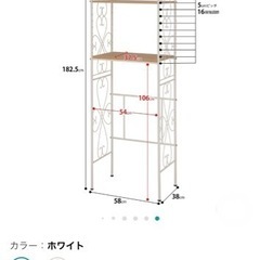 ニトリ 冷蔵庫・電子レンジラック