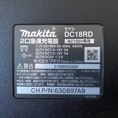 マキタ2口急速充電器DC18RD マキタバッテリーBL1860B2個セット