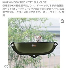 猫　ウィンドウベッド　窓　ハンモック　ペット