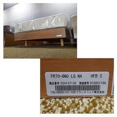 高級ベッド【シングルベッド シンプル】ポケットコイル 衛生マットレス マットレスは展示品のドリームベッド フレームはナチュラルカラーのフランスベッド シングルベット 札幌 本郷通店