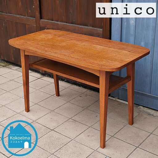 人気のunicoウニコのKURT(クルト)シリーズのカフェテーブルです。オーク材のナチュラルな雰囲気と北欧スタイルのデザインが魅力のサイドテーブル。ブルックリンスタイルなどカッコいいインテリアに♪CH407