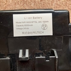 【美品】電動自転車ペルテックPELTECH純正リチウムバッテリー24V8AH充電器セット　バッテリーのみ