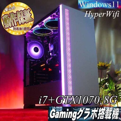 【★桃RGB★GTX1070+i7ゲーミング】ヴァロラント、Apex◎現品組み上げ製造管理番号：0911JPT3