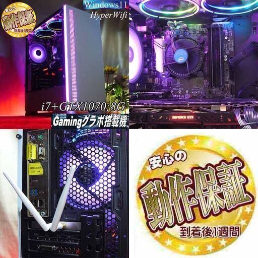 【★桃RGB★GTX1070+i7ゲーミング】ヴァロラント、Apex◎現品組み上げ製造管理番号：0911JPT3 ☆桃RGB☆GTX1070+i7ゲーミング】ヴァロラント、Apex◎現品組み上げ