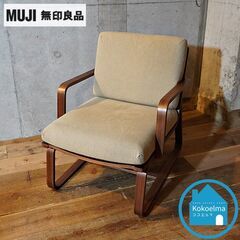 無印良品(MUJI)の人気のリビングでもダイニングでもつかえるソ...