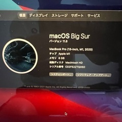MacBook Pro2020年式　値下げ