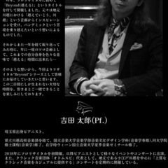 Pianist TARO YOSHIDA Recital"Beyond"2022 DAY❶ - 川越市
