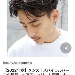 登戸駅徒歩1分美容室メンズカット女性ヘアセットモデルさん募集 しー 川崎の手伝って 助けての助け合い ジモティー