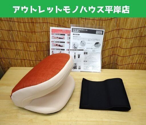 美品 ふみポン FMP-100 オレンジ ふみポンベルト付 東急スポーツオアシス エクササイズ☆ 札幌市 豊平区 平岸