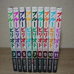 ブルーピリオド 3-11巻 美品 (9冊定価:6237円→販売2...