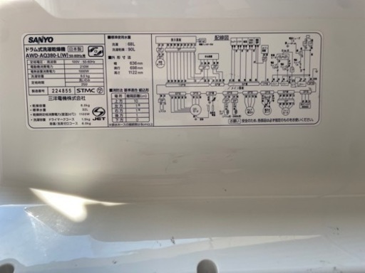 ドラム式　洗濯機  AWD-AQ380-L(W)