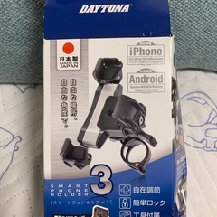 デイトナ バイク用 スマホホルダー3 アルミアーム iPhone...