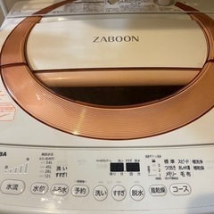 【ネット決済】洗濯機　東芝 AW-D836 2017年製 8kg...