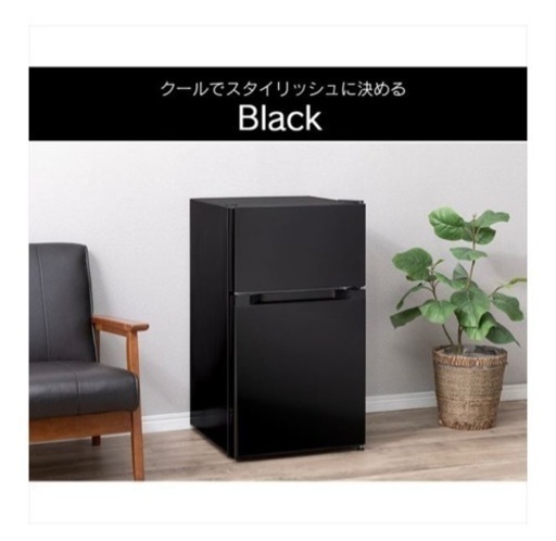 ノンフロン冷凍冷蔵庫 87L PRC-B092D ブラック
