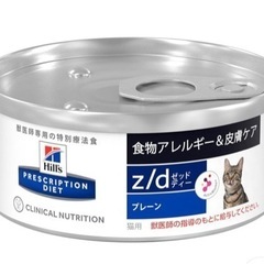 ペットフード　猫　缶詰　アレルギー食