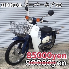 【ネット決済・配送可】HONDA スーパーカブ50 車体 低燃費...