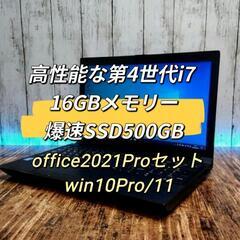 【ネット決済・配送可】officeオフィス2021セット付き　東...