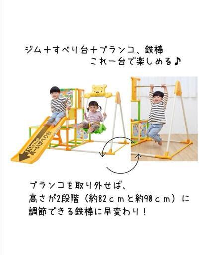 くまのプーさん折りたたみロングスロープキッズパークＳＰ