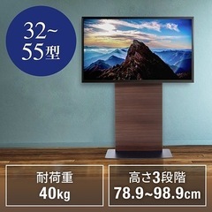 【新品】壁寄せテレビスタンド　32〜55型対応　サンワダイレクト