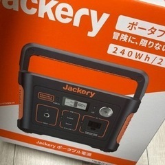 ジャックリー ポータブル電源 240【残量多】スヴェコールジェル