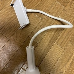 iPhoneスタンドアームもらって下さい