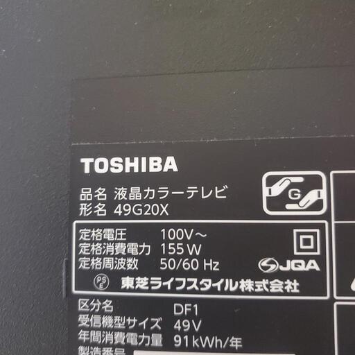 REGZA 49G20X 49型  東芝 TOSHIBA