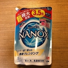 super NANOX 超特大容量