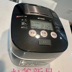 タイガー　圧力IH炊飯ジャー　釜新品⭐︎　炊飯器