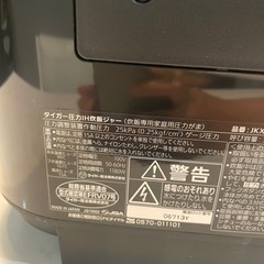 タイガー　圧力IH炊飯ジャー　釜新品⭐︎　炊飯器
