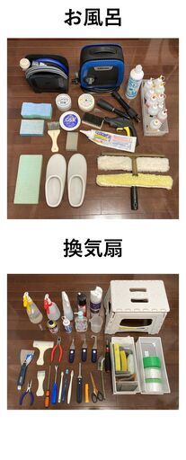 【受け渡者決定】ハウスクリーニングセット　まとめ売り　新規開業の方などにお勧めいたします。横浜市鶴見区にて引き取り限定 受け渡者決定】ハウスクリーニングセット まとめ売り 新規開業の方など