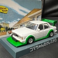 値下げ❗️ 1/64 アオシマ シャコタン☆ブギ part1　コ...