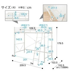ロフトベット　ニトリ　白
