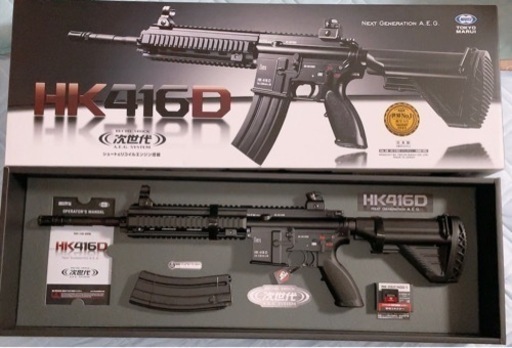 HK416D エアーガン