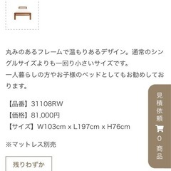 値下げ！スキャンティーク製　シングルベッド&引出しベッド