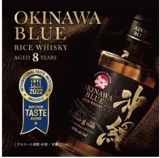 沖縄のお酒ライスウイスキー