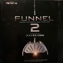 2個セット　カミハタ　メタハラ　ファンネル2