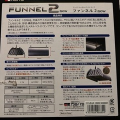 2個セット　カミハタ　メタハラ　ファンネル2