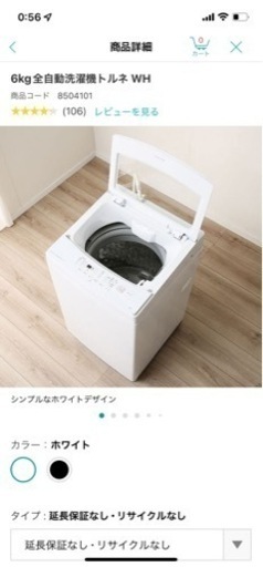 完売‍♀️